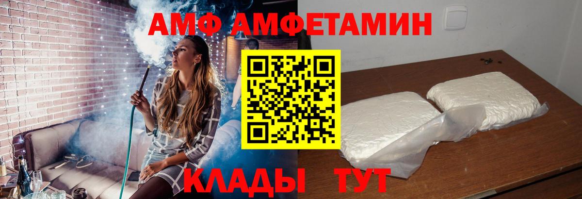 АМФ 97%  АМФ  Верхний Уфалей  Вход с VPN 