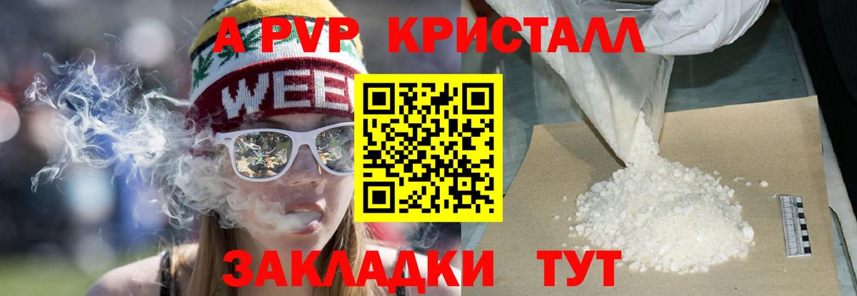 A-PVP VHQ  Вход с VPN  Верхний Уфалей  Alpha-PVP СК  Alpha PVP  Alpha PVP Crystall 