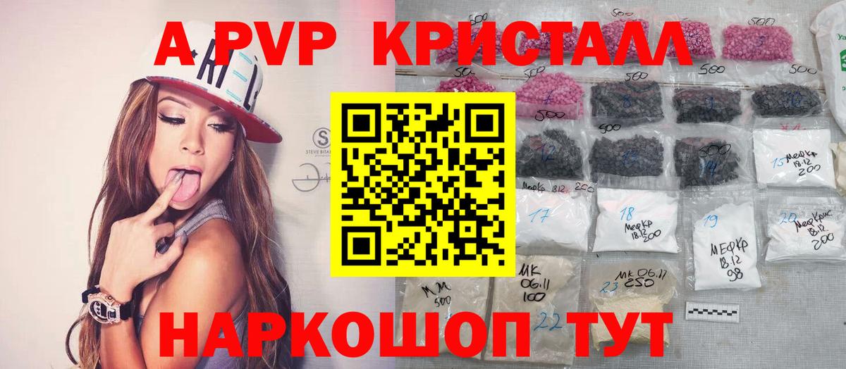 Alpha PVP кристаллы Верхний Уфалей