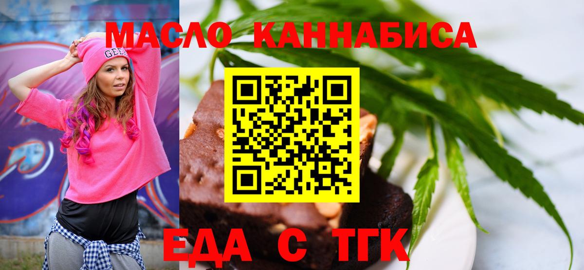 Canna-Cookies конопля  Вход с VPN  Верхний Уфалей 