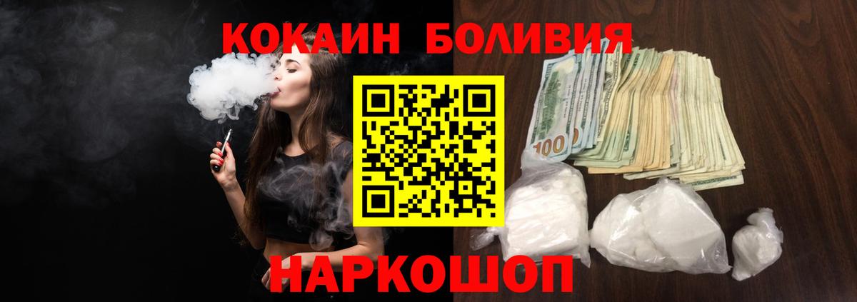 КОКАИН 97%  Вход с VPN  Верхний Уфалей 