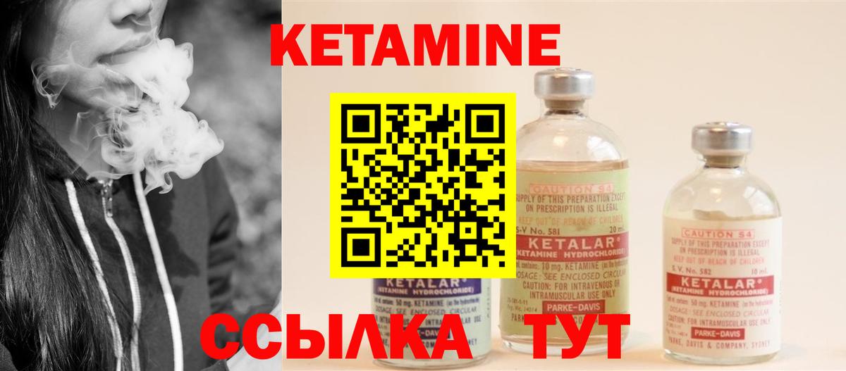 Кетамин VHQ Верхний Уфалей