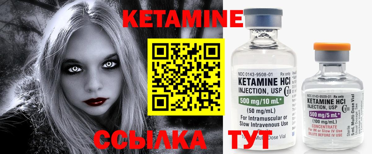 Верхний Уфалей  Кетамин VHQ  Вход с VPN 