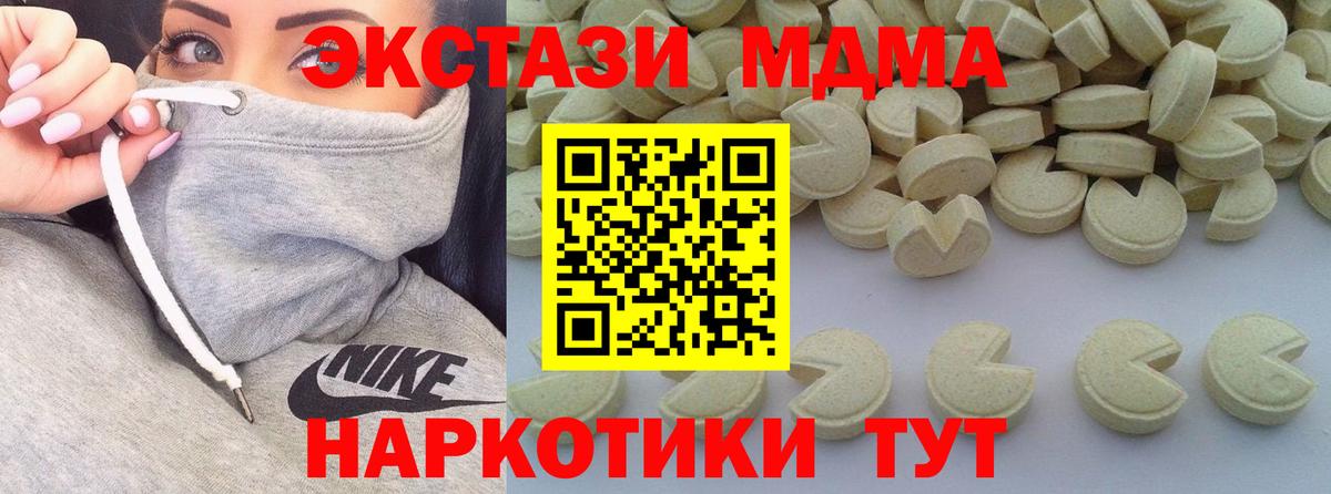 МДМА VHQ  МДМА crystal  Вход с VPN  Верхний Уфалей 