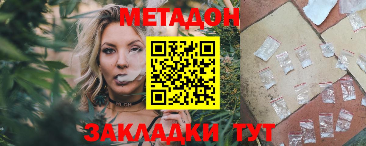 МЕТАДОН мёд Верхний Уфалей