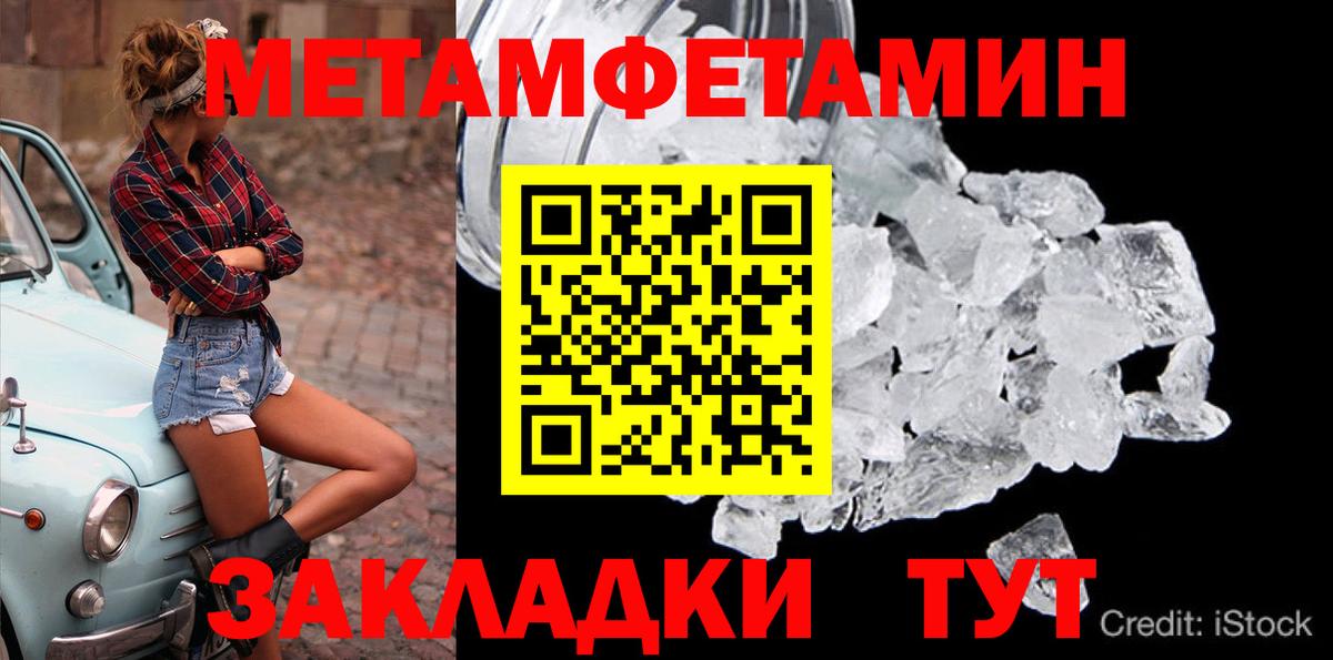 МЕТАМФЕТАМИН Декстрометамфетамин 99.9%  Вход с VPN  Верхний Уфалей 