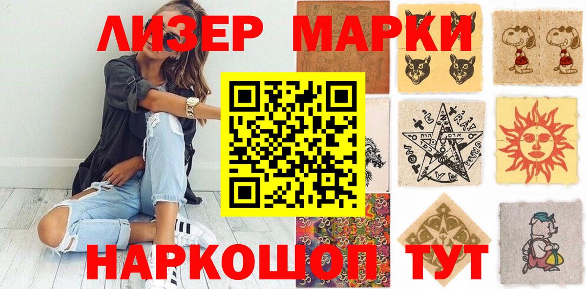 Верхний Уфалей  Марки NBOMe 1,5мг  Вход с VPN 