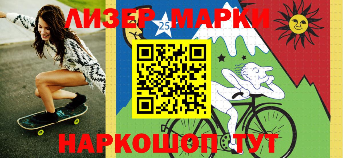 Марки 25I-NBOMe 1,5мг Верхний Уфалей