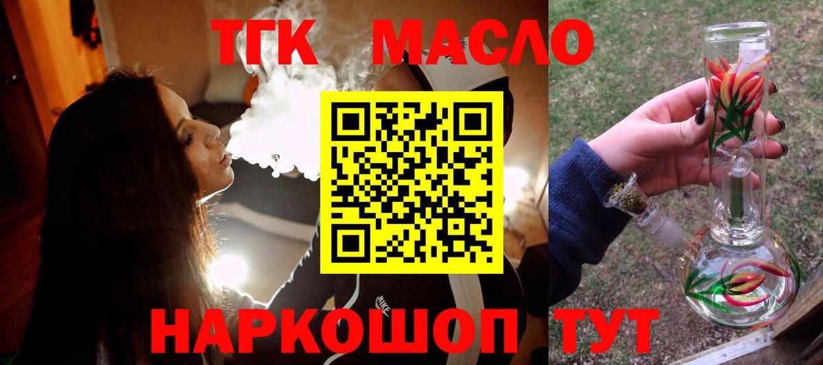 Дистиллят ТГК жижа Верхний Уфалей