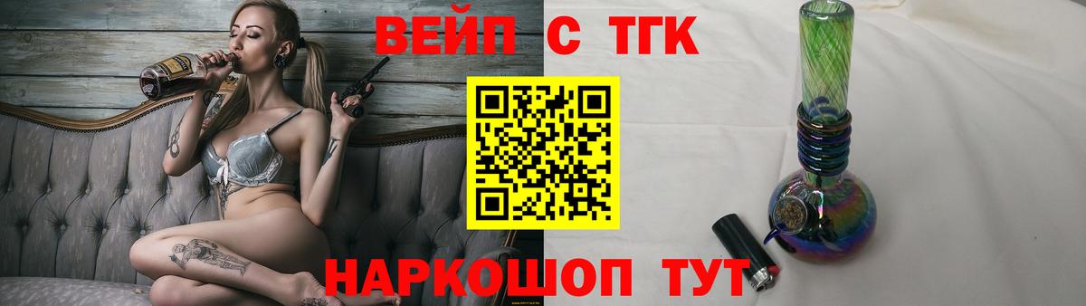 продажа наркотиков  ТГК THC oil  Вход с VPN  Верхний Уфалей  гидра онион  ТГК THC oil 